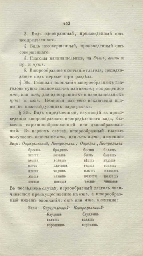 Страница 288
