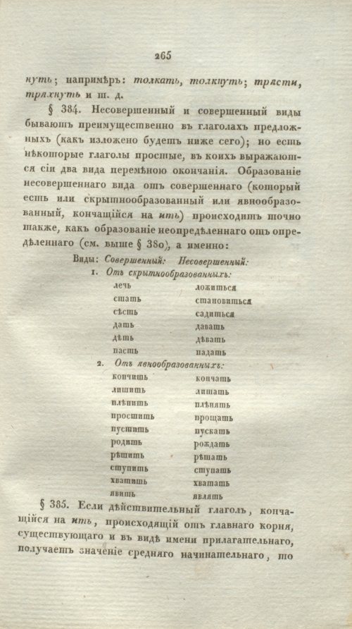 Страница 290