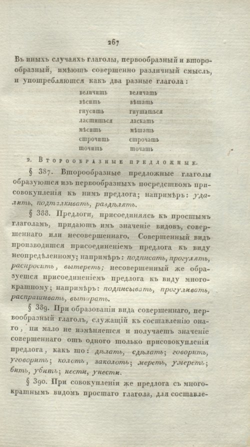 Страница 292