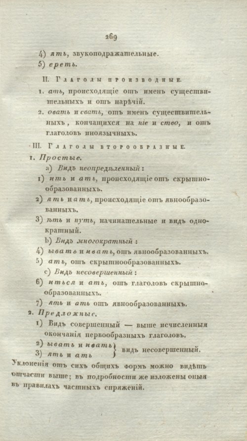 Страница 294
