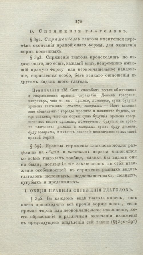 Страница 295
