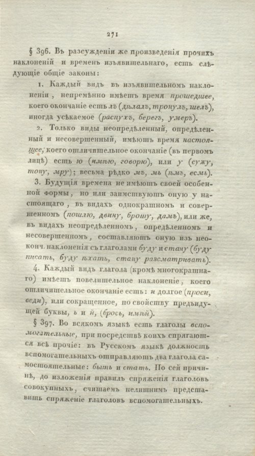 Страница 296