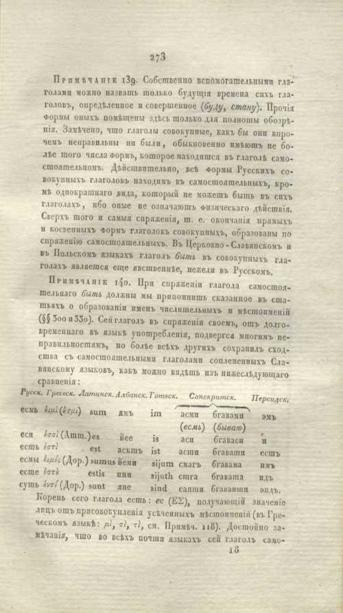 Страница 298