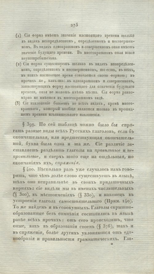 Страница 300