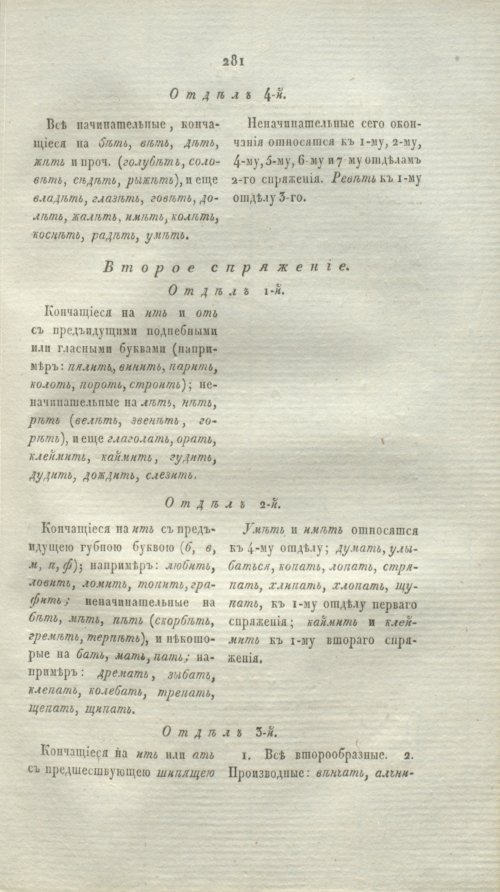 Страница 306