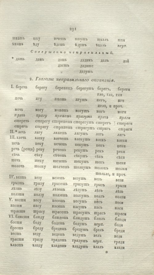 Страница 316