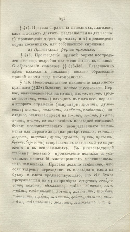 Страница 320