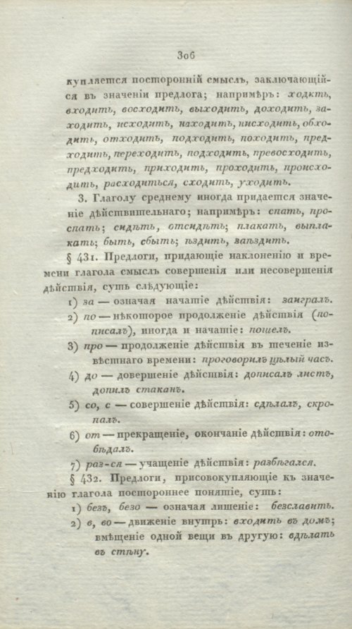 Страница 331