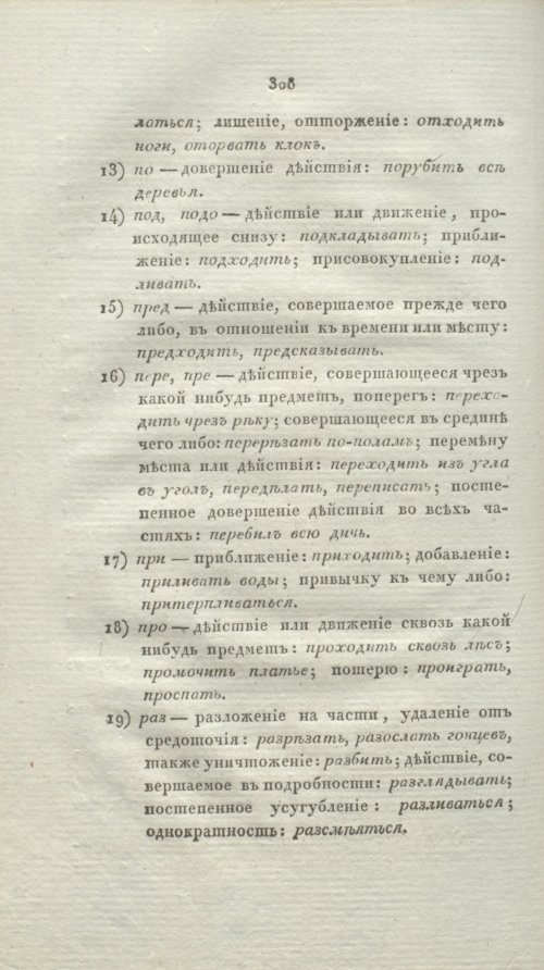 Страница 333