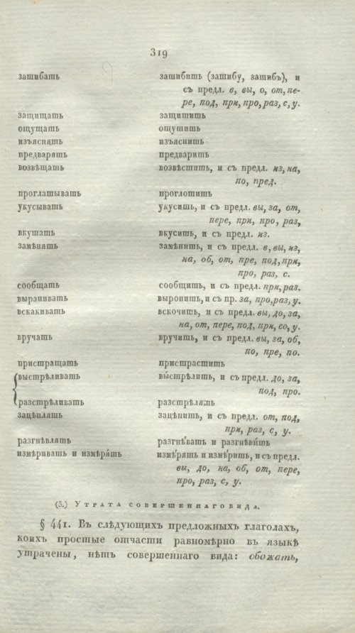 Страница 344