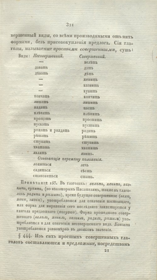 Страница 346