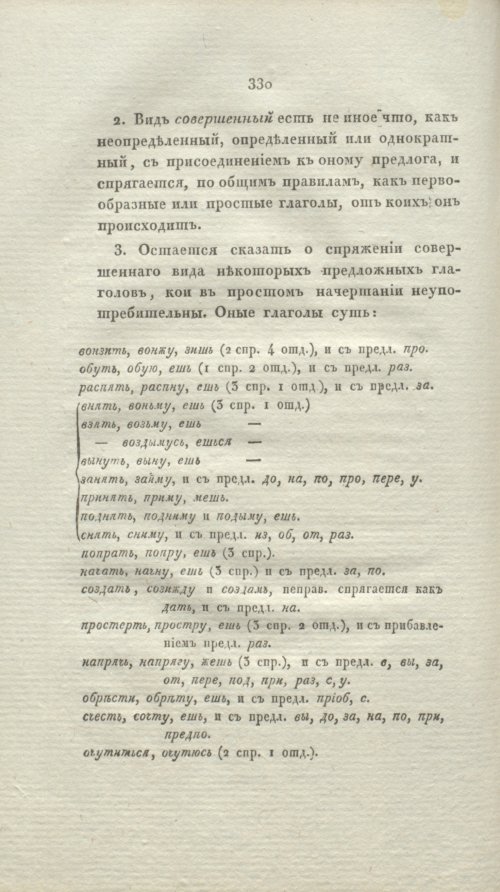 Страница 355