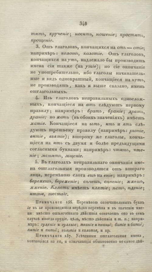 Страница 373