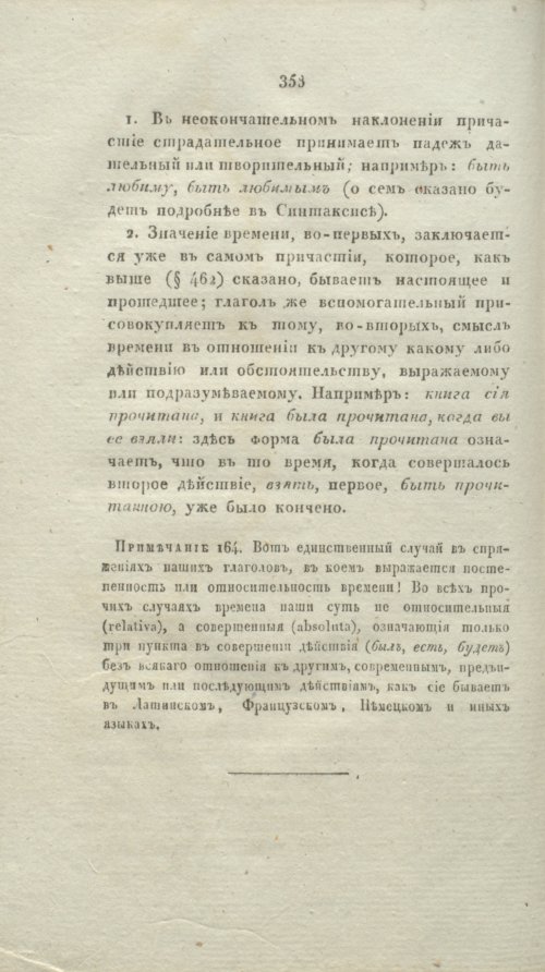 Страница 383