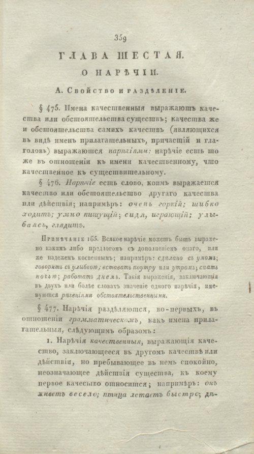 Страница 384