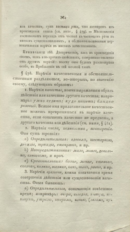Страница 386