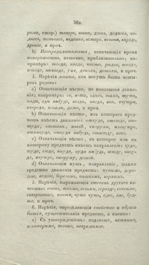 Страница 387