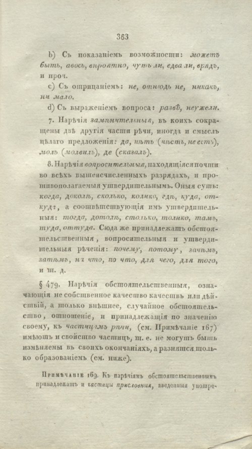 Страница 388