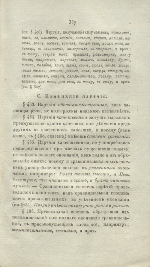 Страница 392