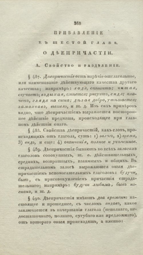 Страница 393
