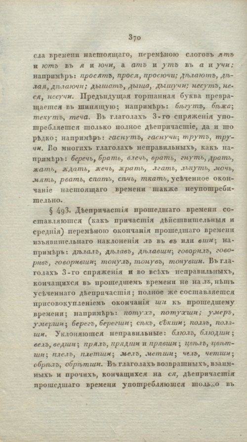 Страница 395