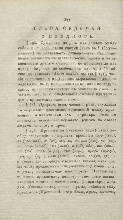 Страница 397