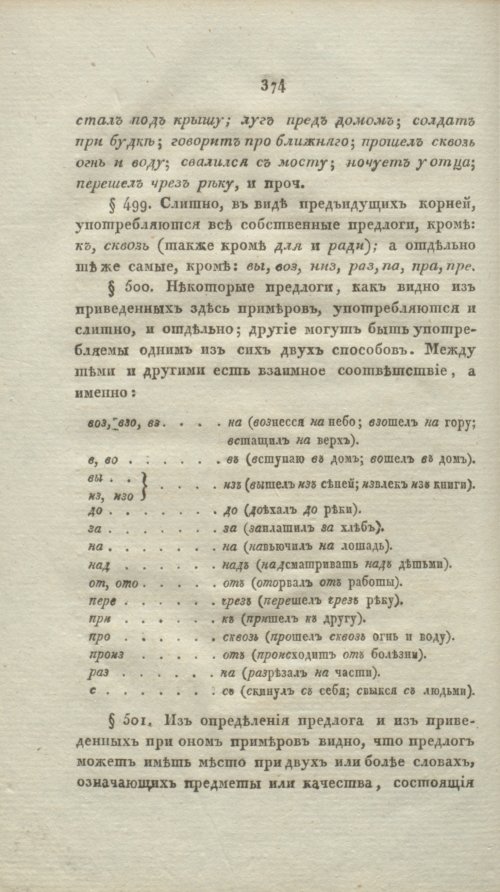 Страница 399