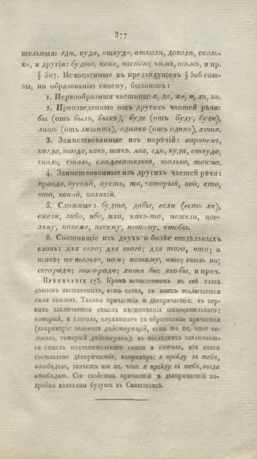 Страница 402