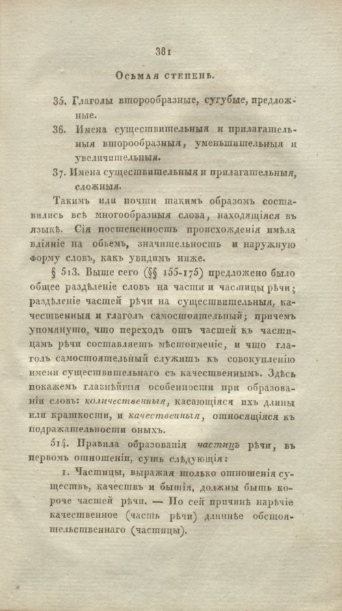Страница 406