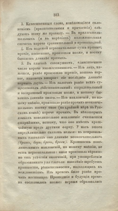 Страница 408
