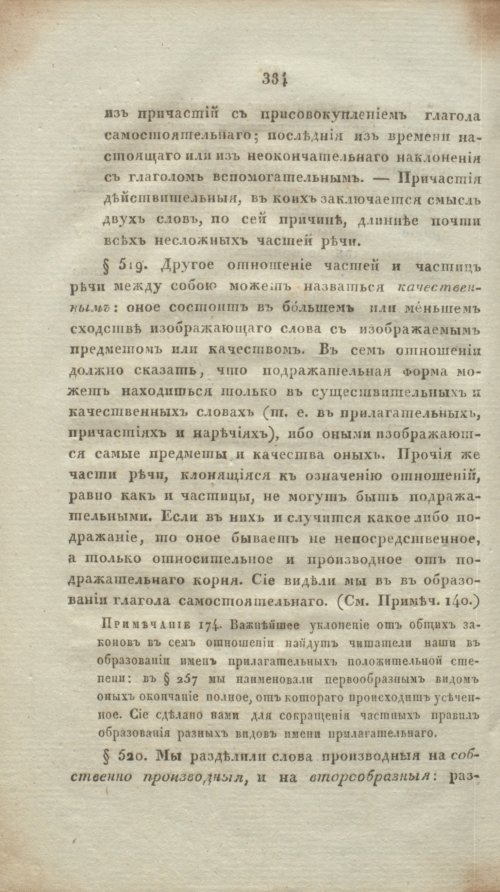 Страница 409