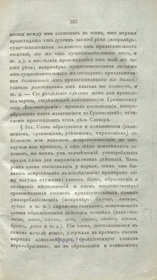 Страница 410