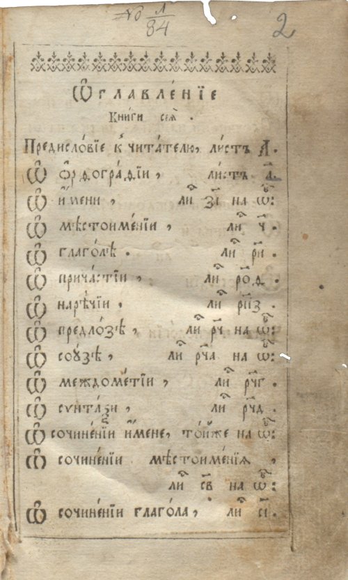 Страница 5