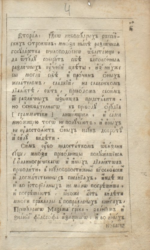 Страница 9