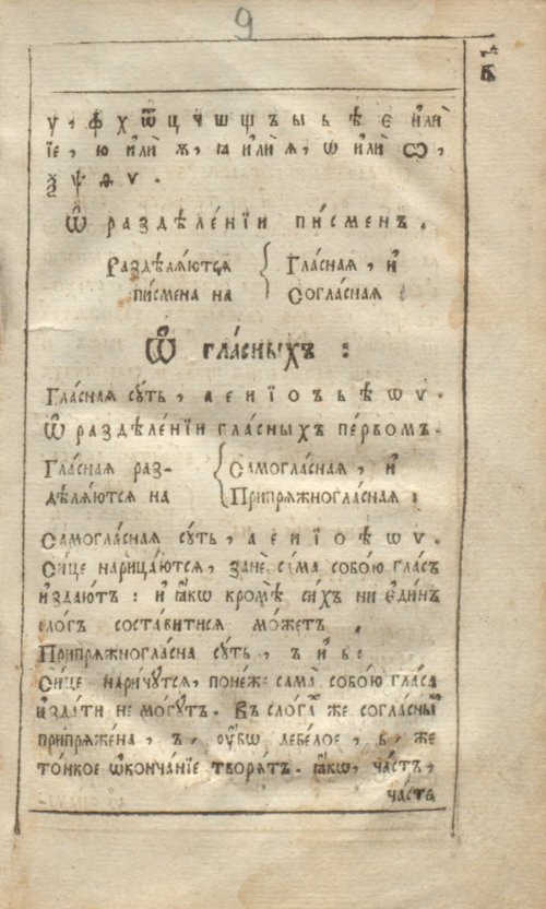 Страница 19
