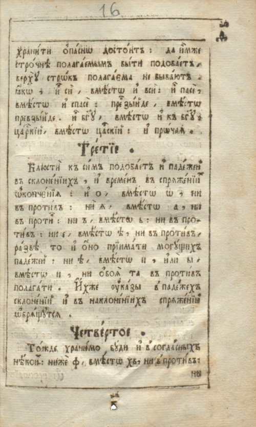 Страница 33