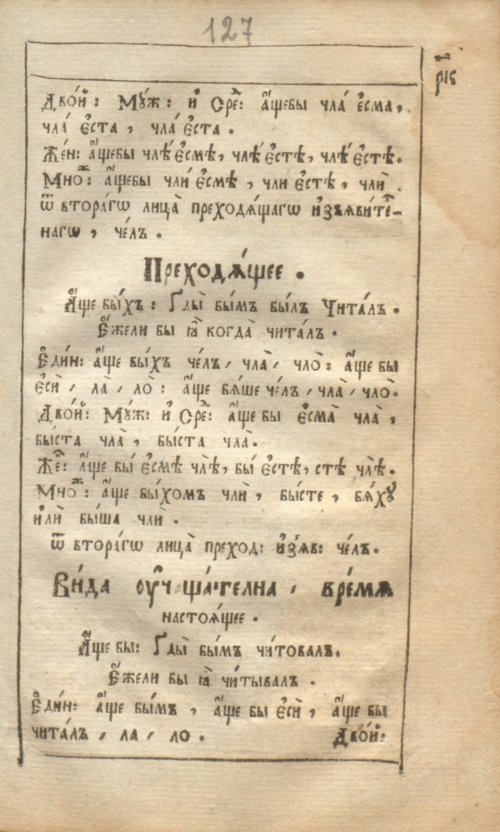 Страница 255