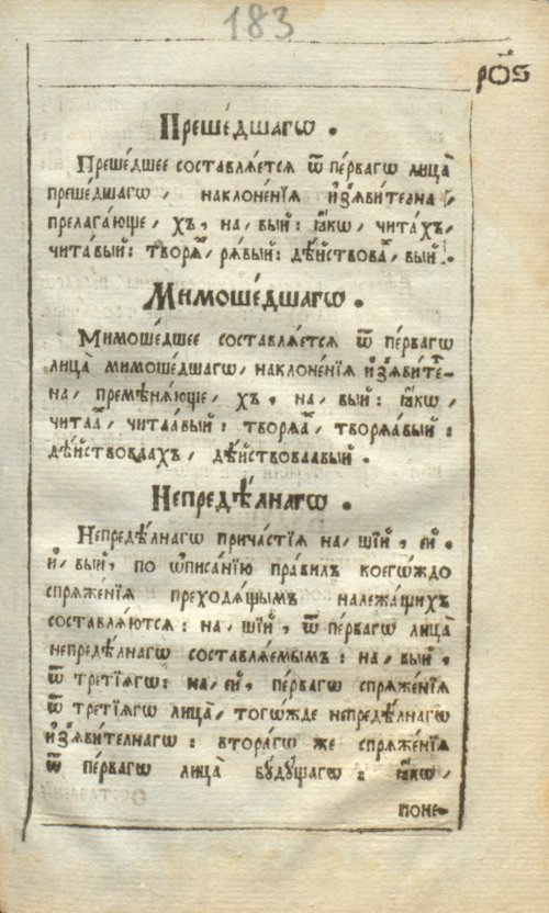 Страница 367