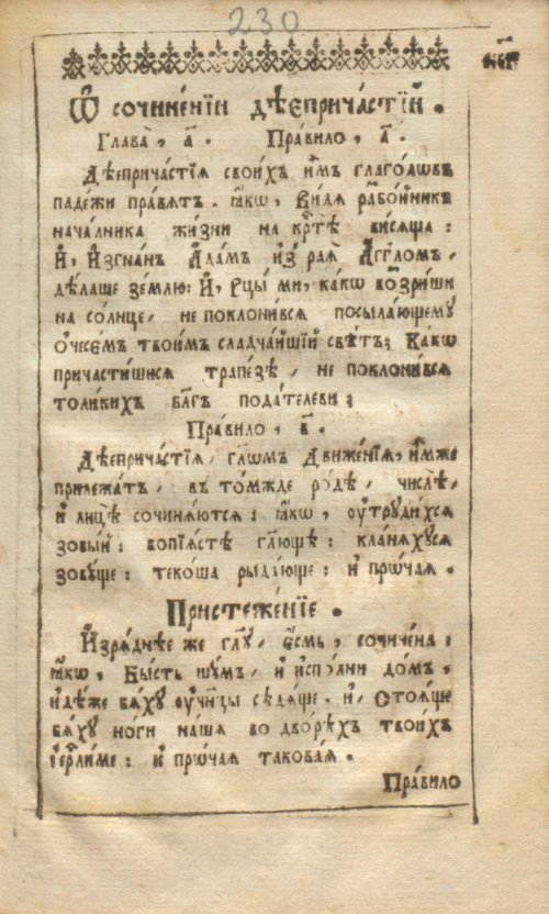 Страница 461