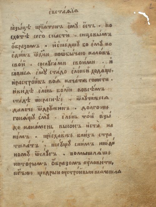 Страница 7