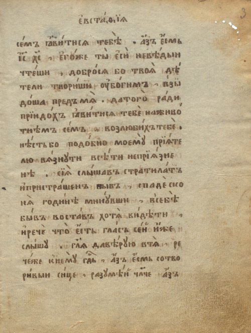 Страница 9