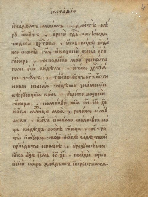 Страница 11