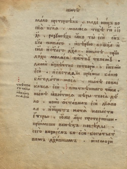 Страница 14