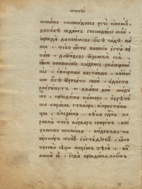 Страница 18
