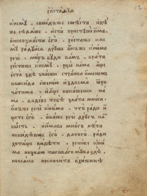 Страница 27