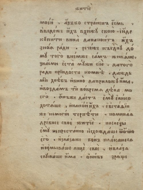 Страница 28