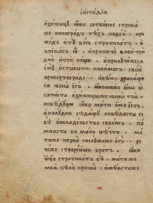 Страница 34