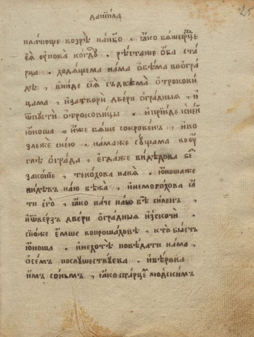 Страница 53
