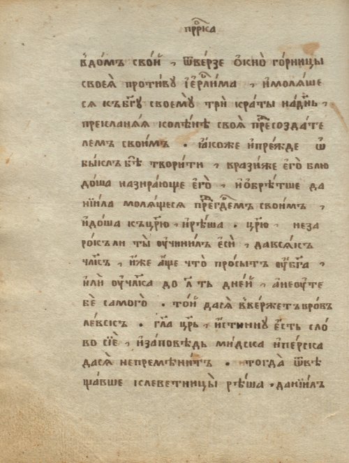 Страница 90