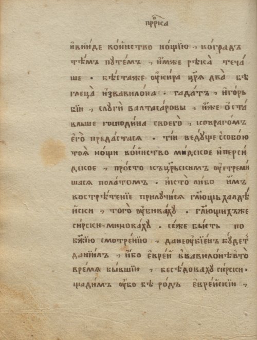 Страница 112